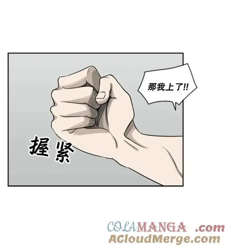 《鲨鱼》16.躲避图25