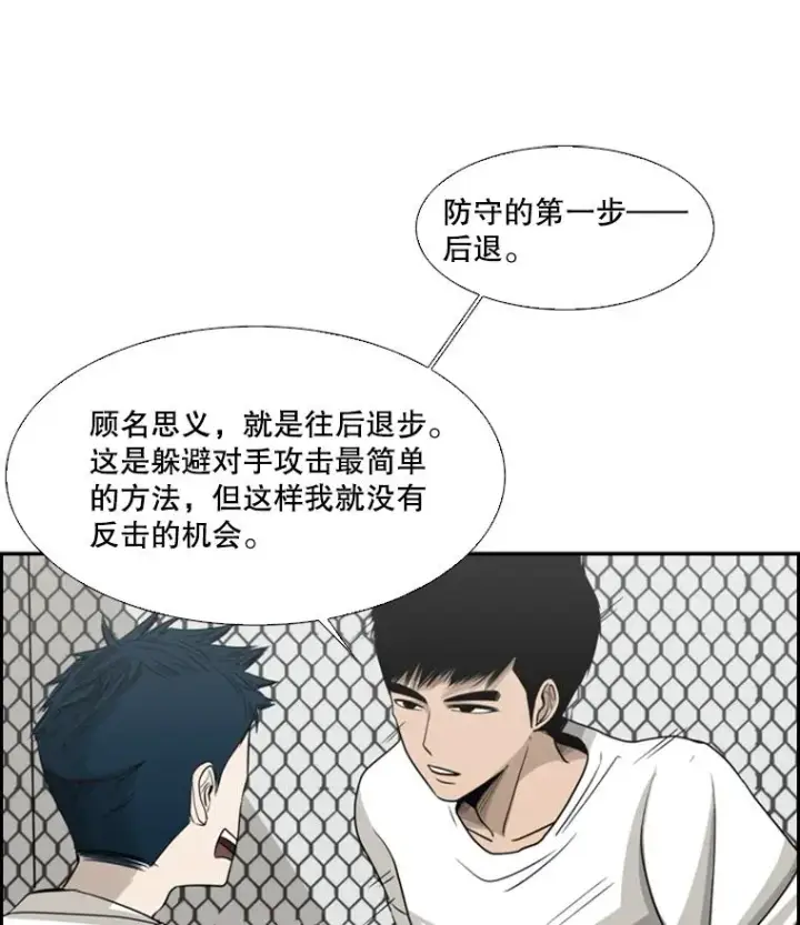 《鲨鱼》16.躲避图33
