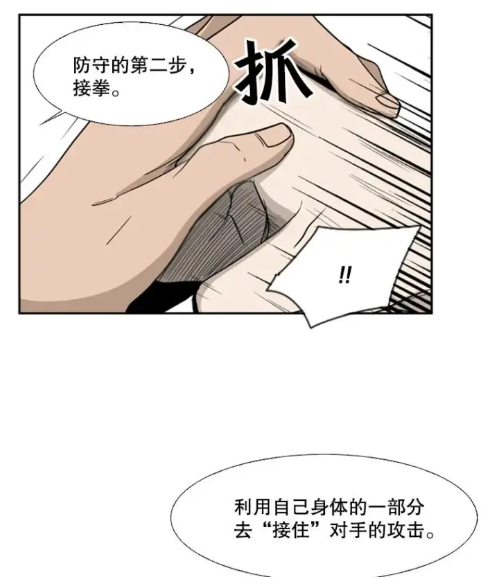 《鲨鱼》16.躲避图36