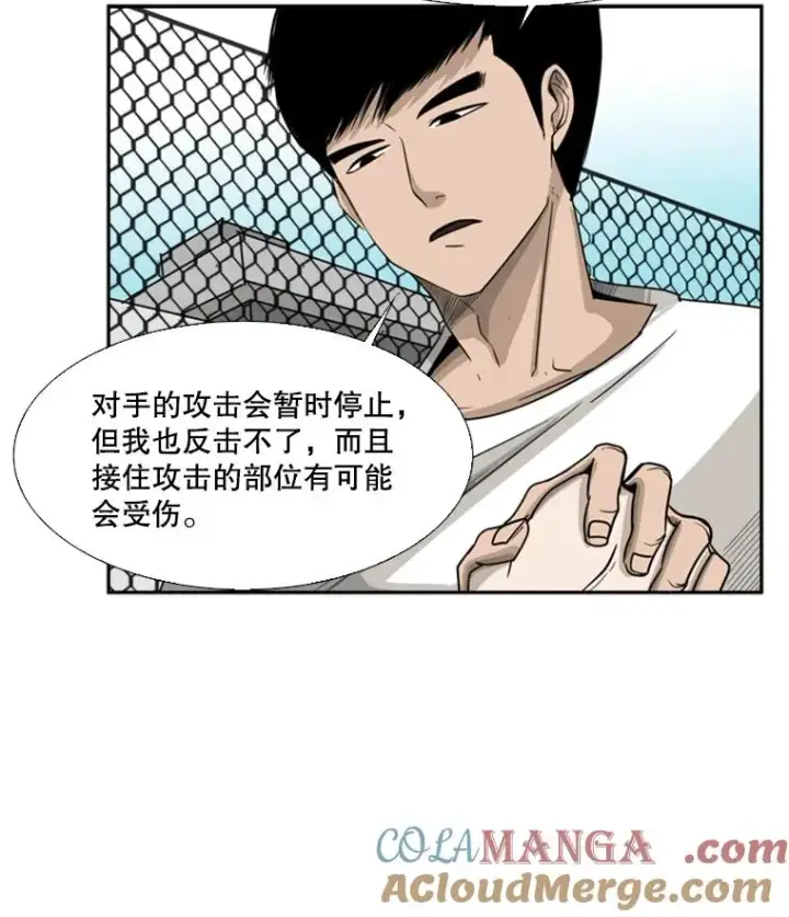 《鲨鱼》16.躲避图37