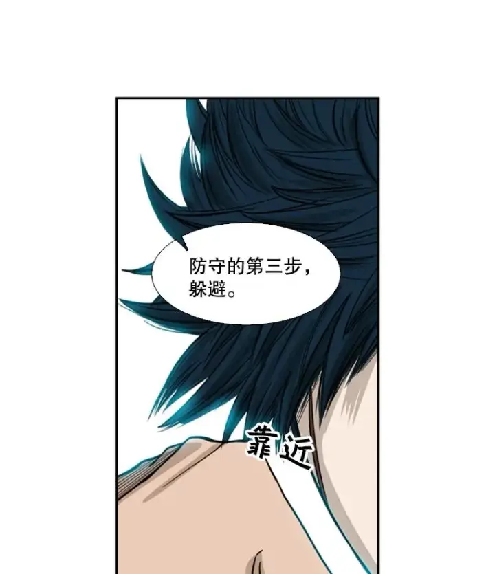 《鲨鱼》16.躲避图44