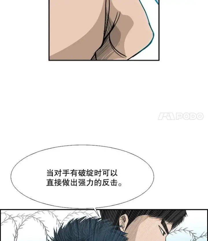 《鲨鱼》16.躲避图45