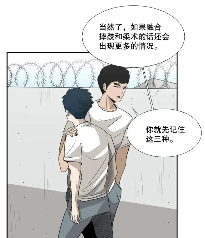 《鲨鱼》16.躲避图47