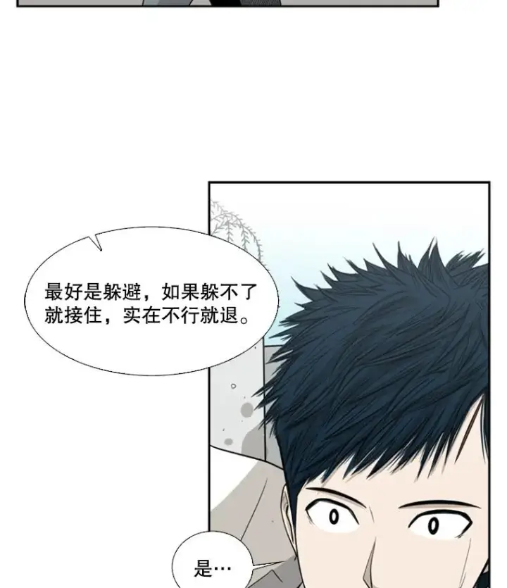 《鲨鱼》16.躲避图48
