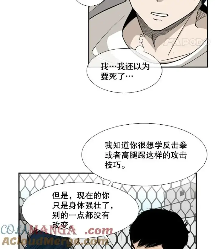 《鲨鱼》16.躲避图49