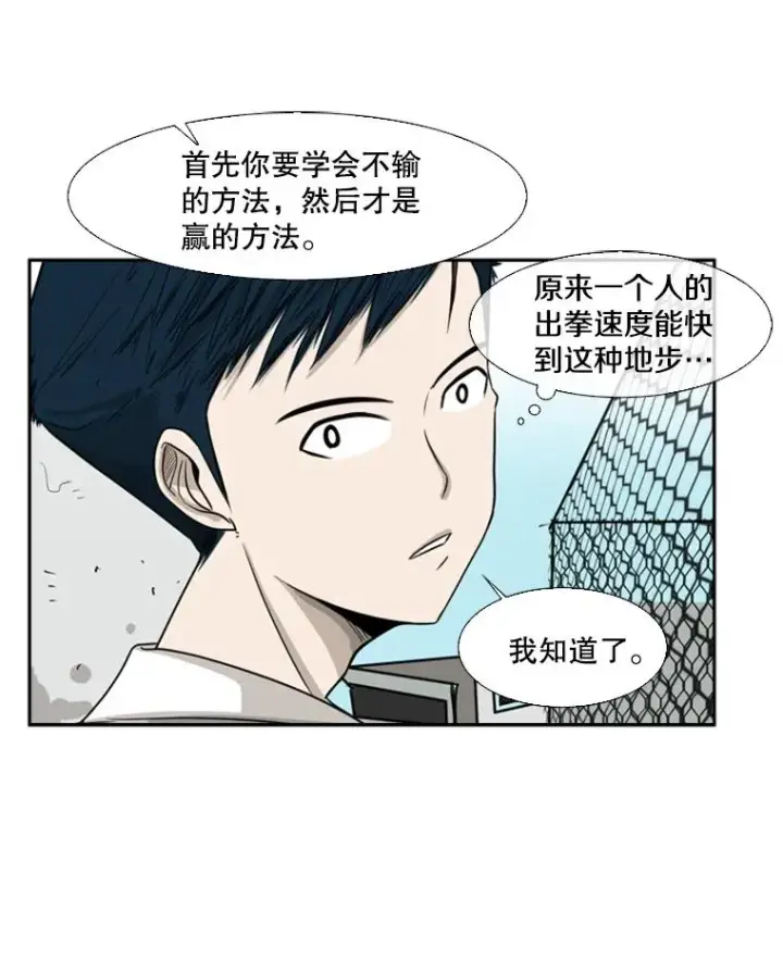 《鲨鱼》16.躲避图51