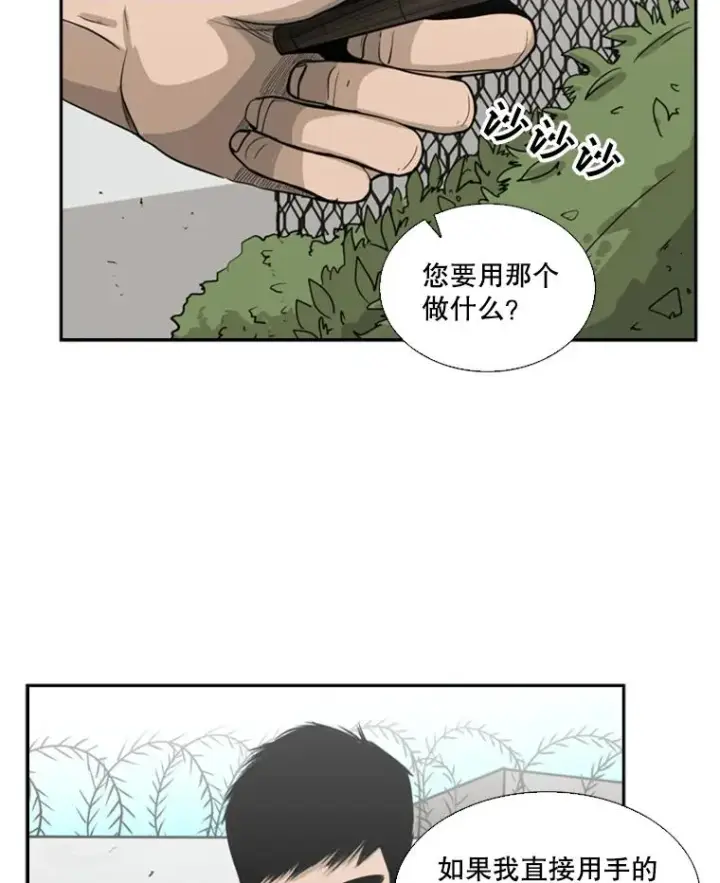 《鲨鱼》16.躲避图54