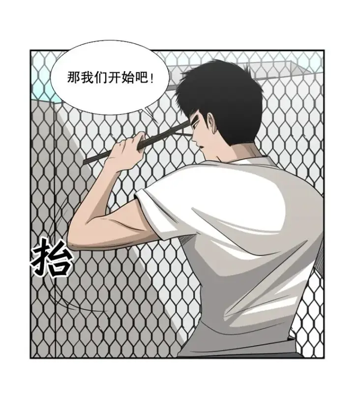 《鲨鱼》16.躲避图57