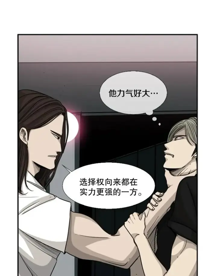 《鲨鱼》16.躲避图6