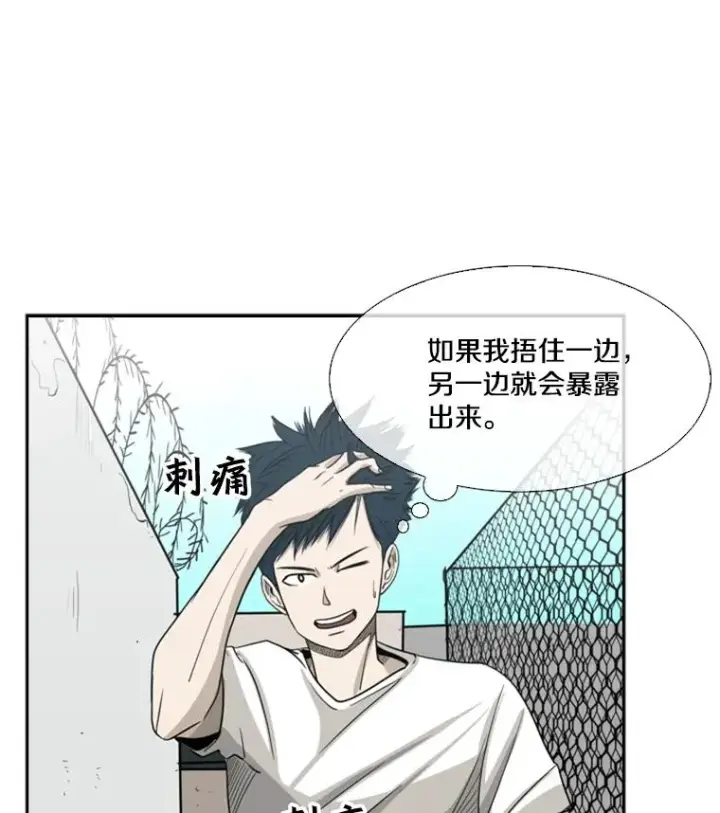 《鲨鱼》16.躲避图65