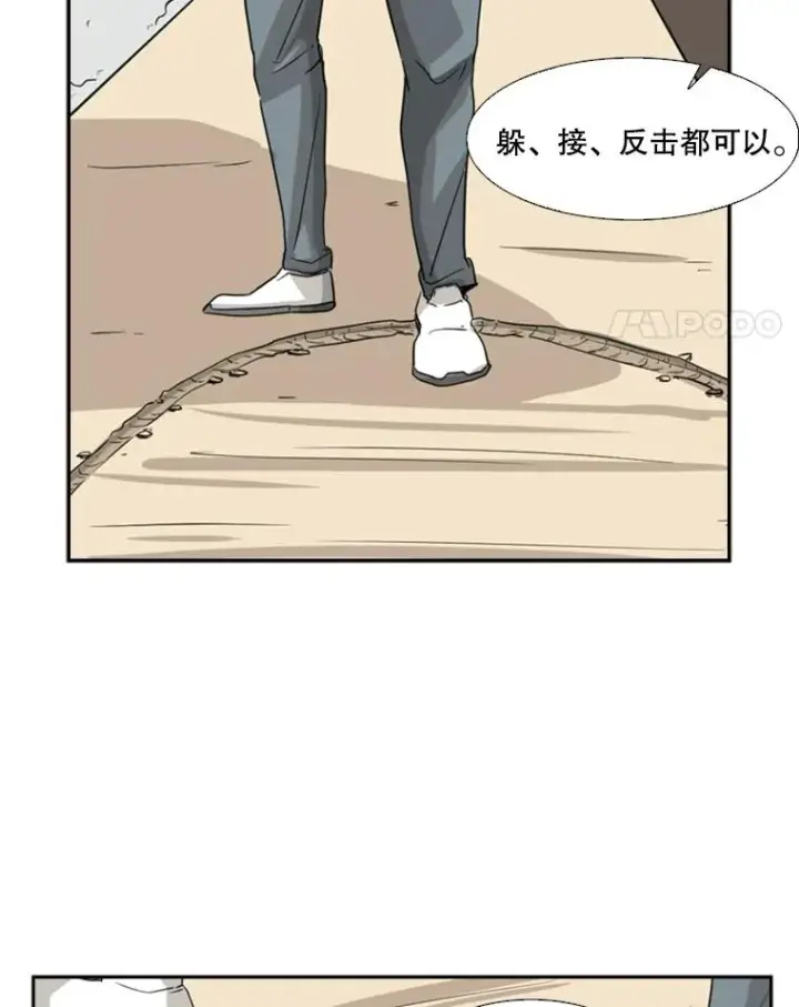 《鲨鱼》16.躲避图81