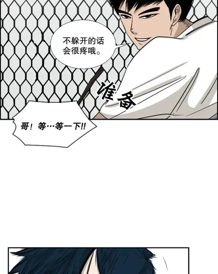 《鲨鱼》16.躲避图83
