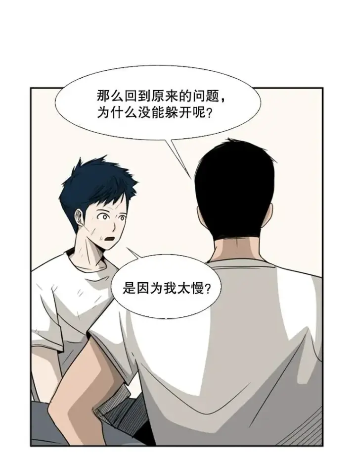 《鲨鱼》17.探索图11