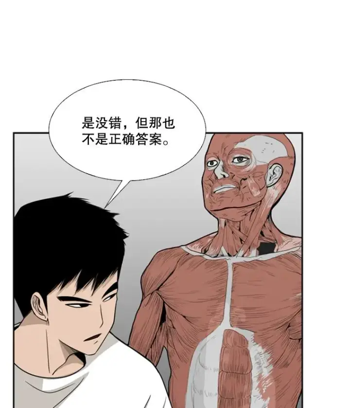 《鲨鱼》17.探索图12
