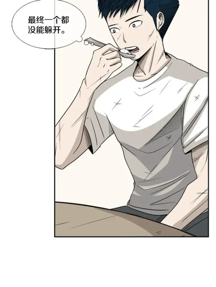 《鲨鱼》17.探索图3