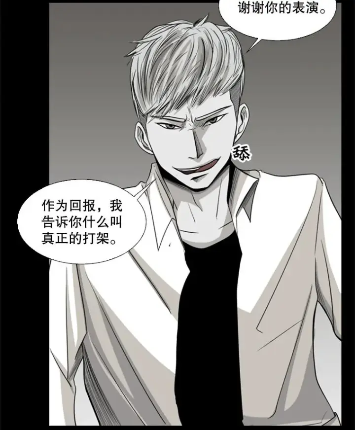《鲨鱼》17.探索图38