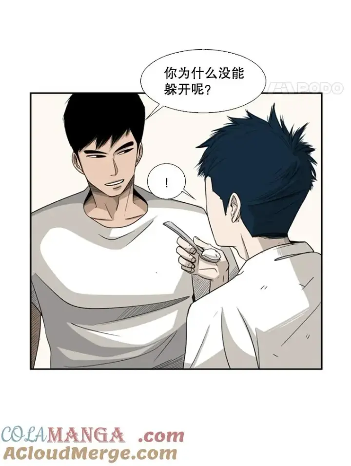 《鲨鱼》17.探索图4
