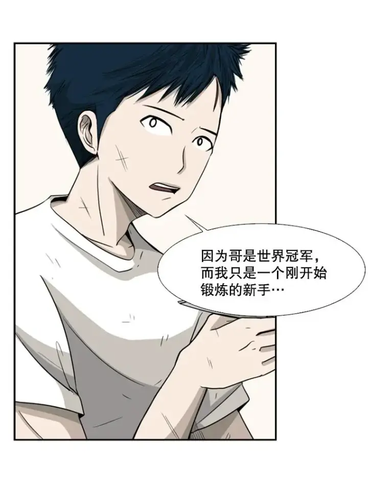 《鲨鱼》17.探索图5