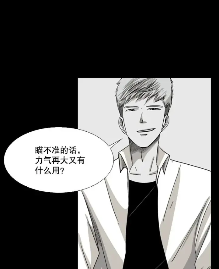 《鲨鱼》17.探索图59