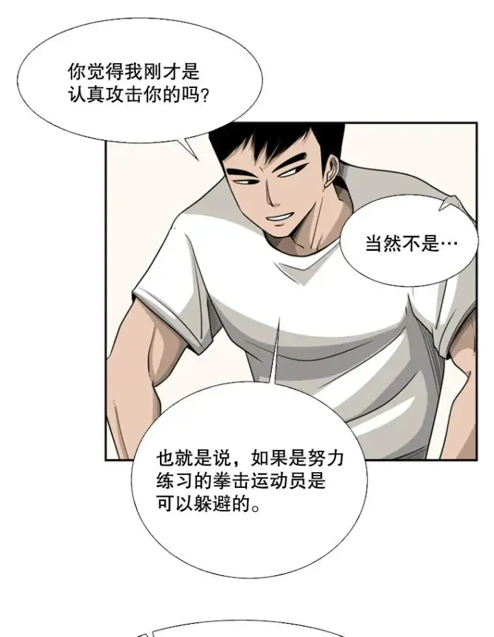 《鲨鱼》17.探索图9