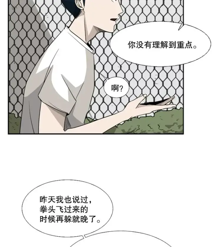 《鲨鱼》18.发现图51