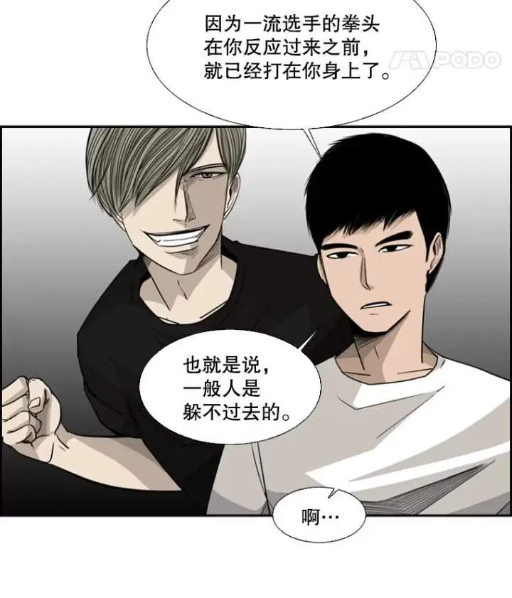 《鲨鱼》18.发现图52