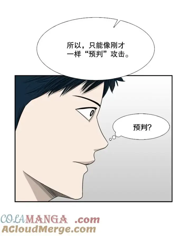 《鲨鱼》18.发现图53