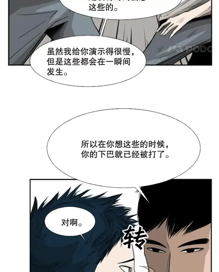 《鲨鱼》18.发现图63