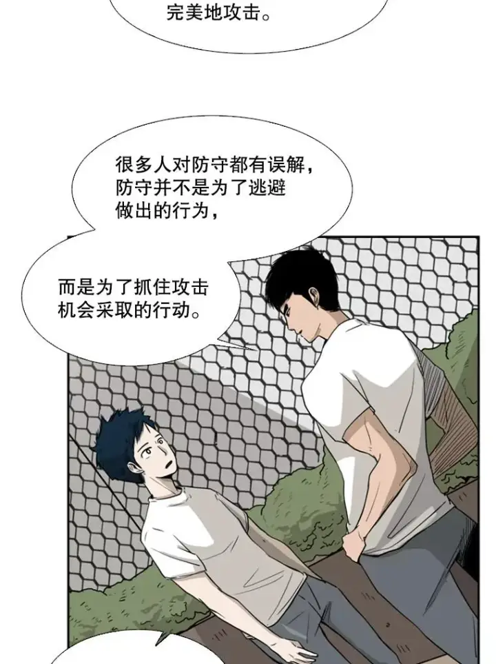 《鲨鱼》18.发现图68