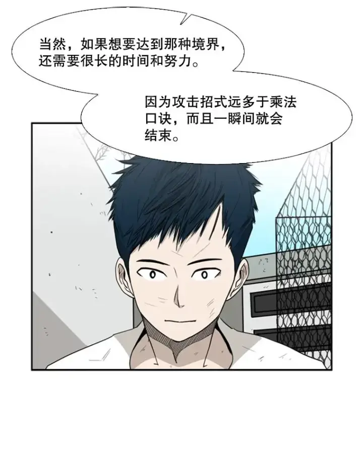 《鲨鱼》18.发现图70