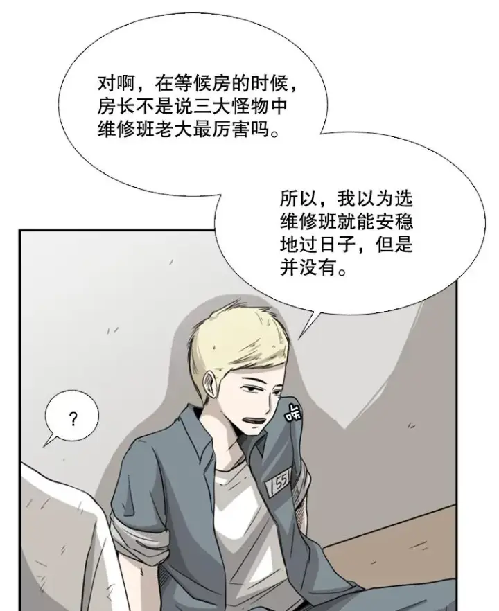 《鲨鱼》18.发现图92