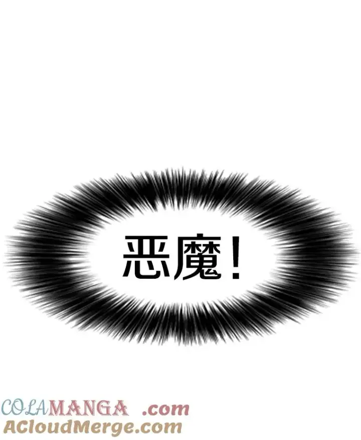 《鲨鱼》1.恶魔图109