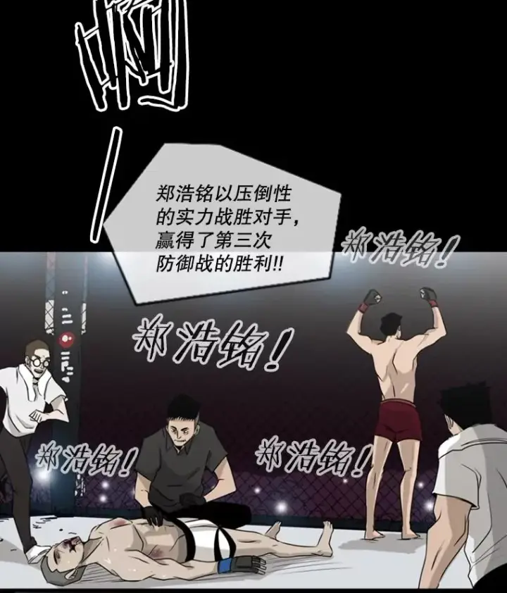 《鲨鱼》1.恶魔图19