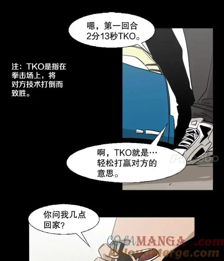 《鲨鱼》1.恶魔图25