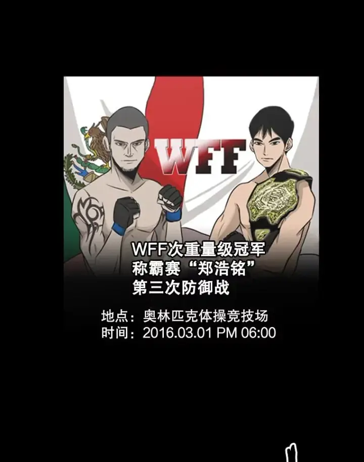 《鲨鱼》1.恶魔图3