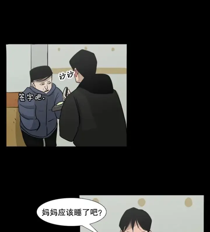 《鲨鱼》1.恶魔图38