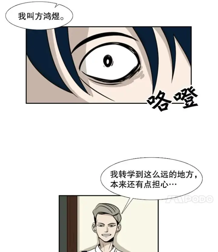 《鲨鱼》1.恶魔图80