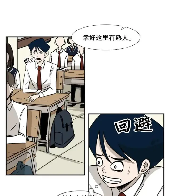 《鲨鱼》1.恶魔图82
