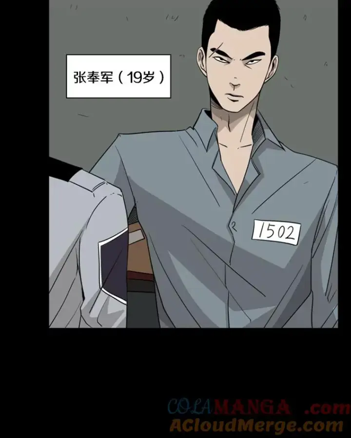 《鲨鱼》19.联盟图10