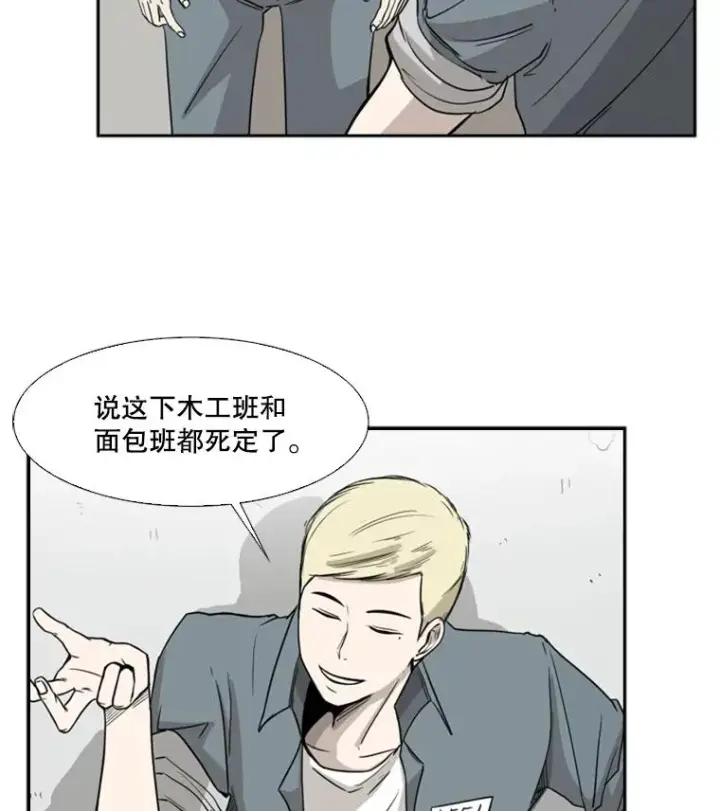 《鲨鱼》19.联盟图2