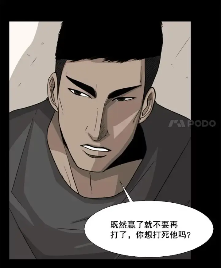 《鲨鱼》19.联盟图33