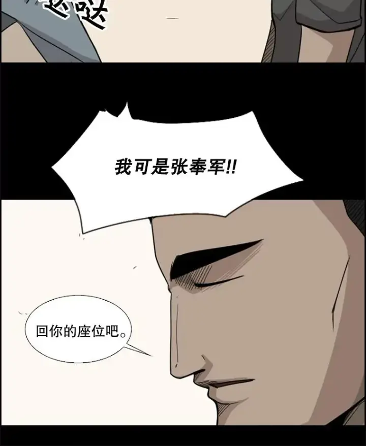 《鲨鱼》19.联盟图35