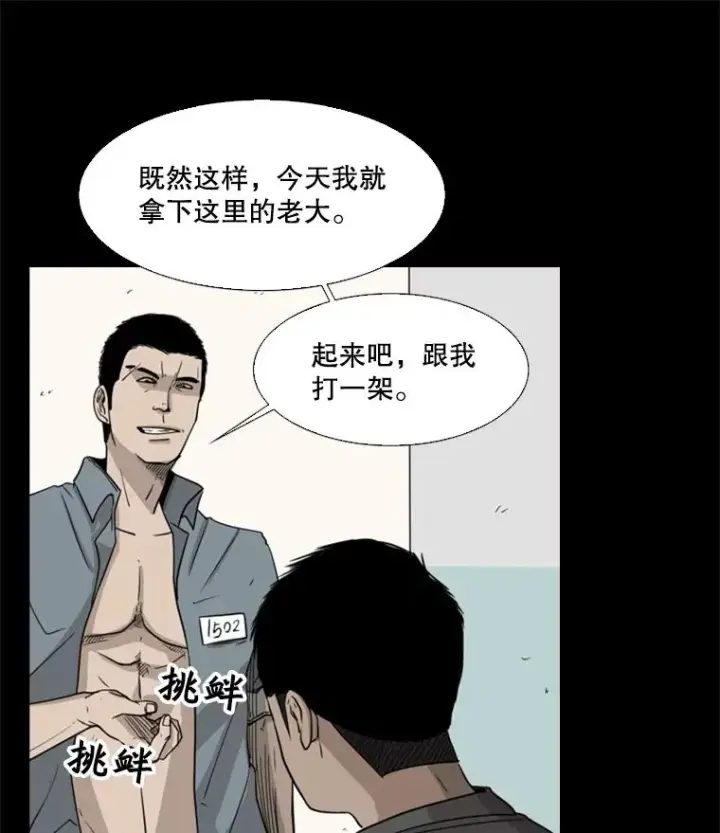 《鲨鱼》19.联盟图36