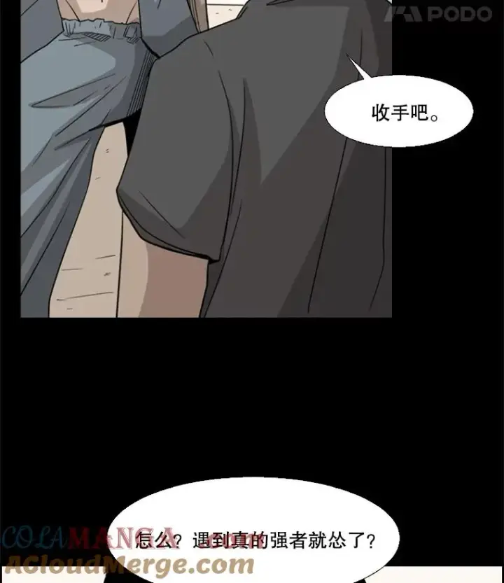 《鲨鱼》19.联盟图37