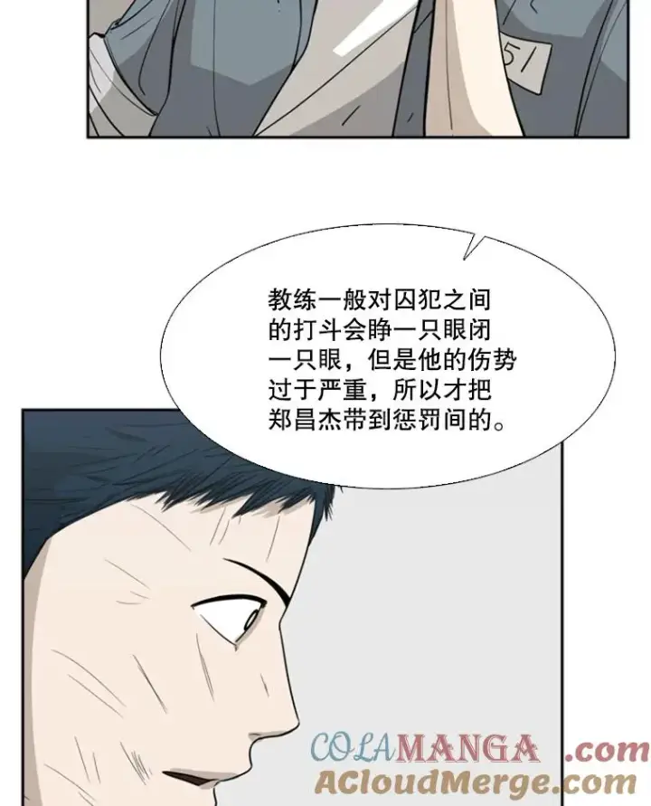 《鲨鱼》19.联盟图55