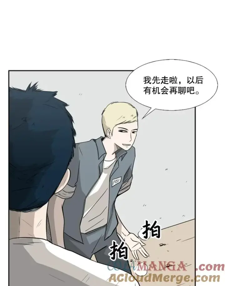 《鲨鱼》19.联盟图58