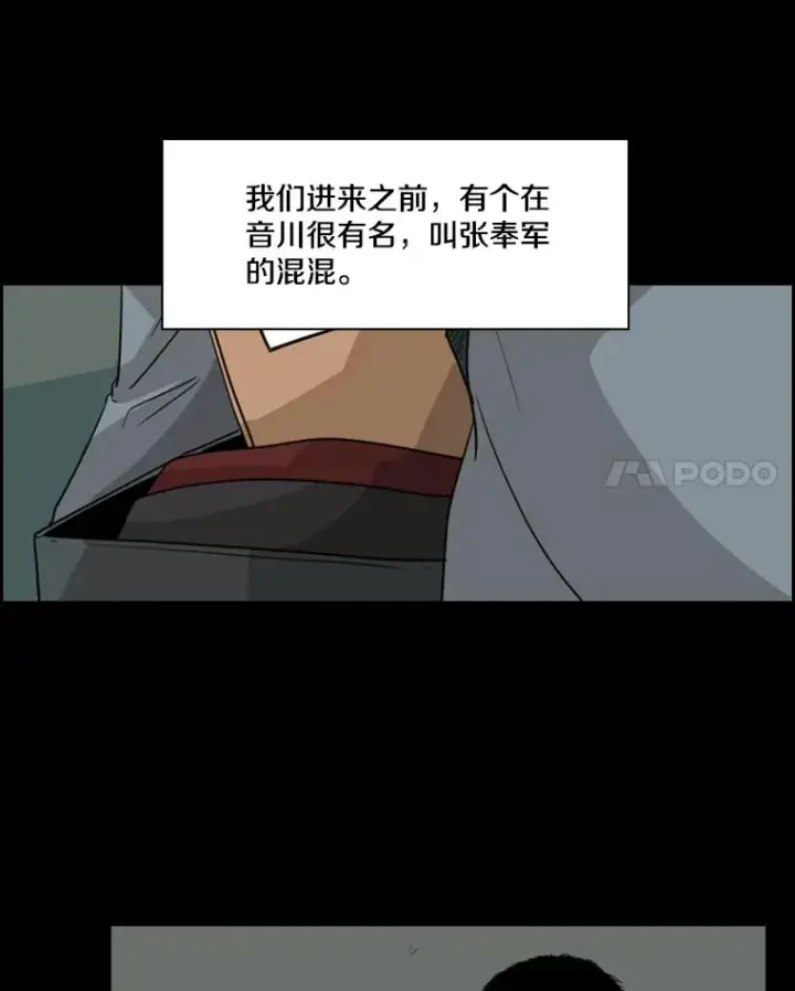 《鲨鱼》19.联盟图9
