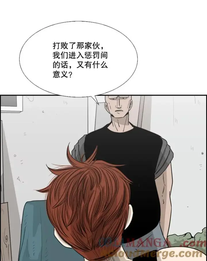 《鲨鱼》20.维修班复活图13