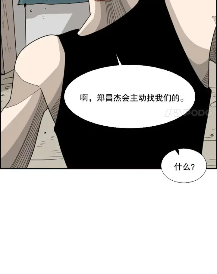 《鲨鱼》20.维修班复活图14