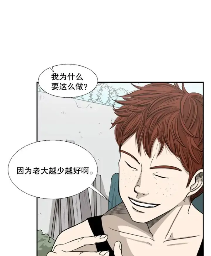 《鲨鱼》20.维修班复活图2